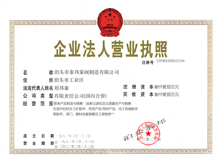 生產許可證書